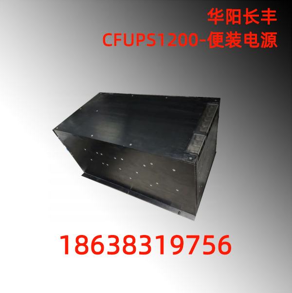 CFUPS1200